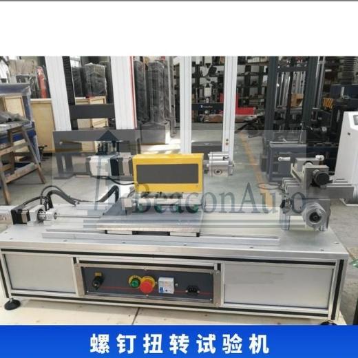 全自動接骨釘扭轉(zhuǎn)疲勞試驗機